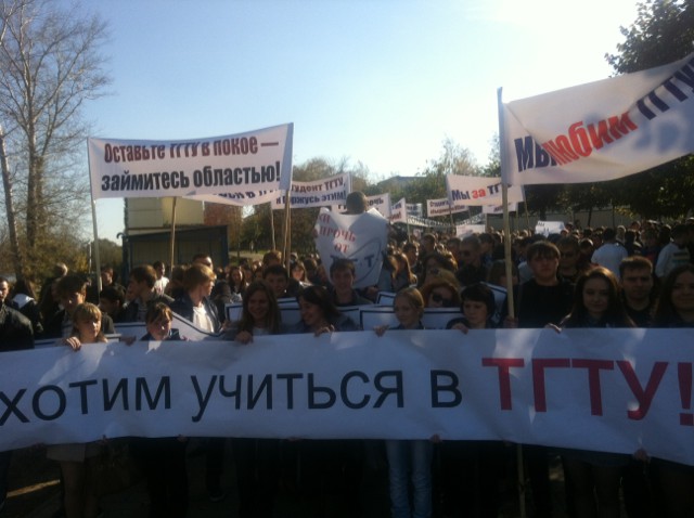 студенческий протест