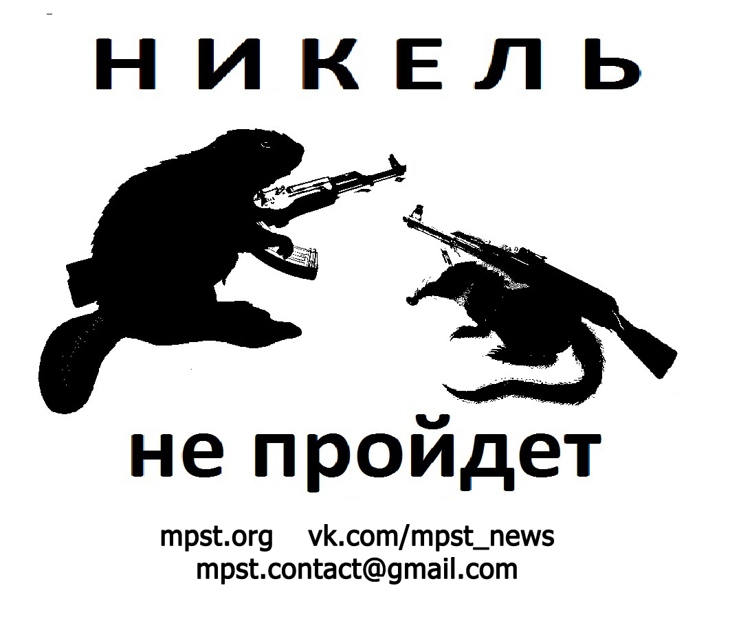 antinikel