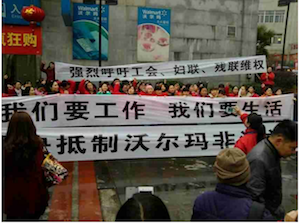 walmart-china