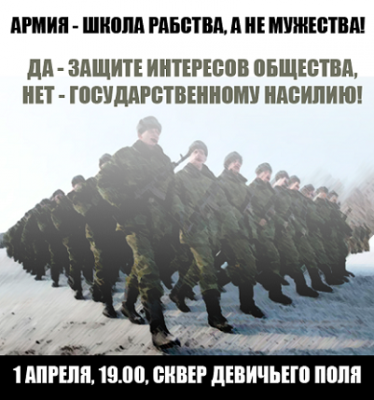 army