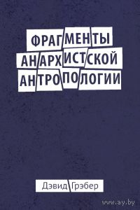 graeber